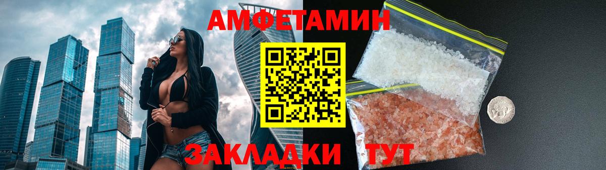 Узловая  Амфетамин  Вход с VPN  АМФ Premium 