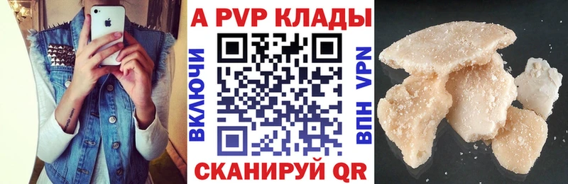 Alpha PVP Соль  Узловая 