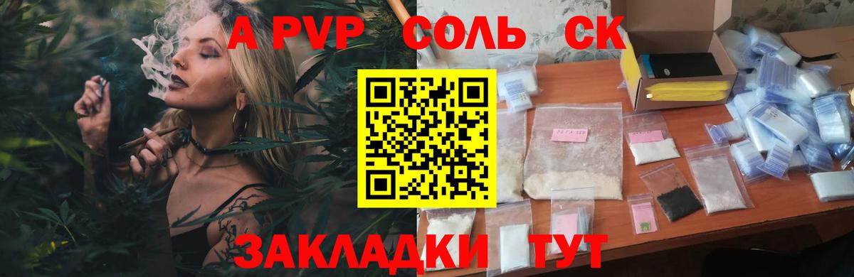 A-PVP мука  APVP Соль  Альфа ПВП  Вход с VPN  Узловая 