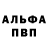 Alpha-PVP кристаллы Lidia Glyantseva
