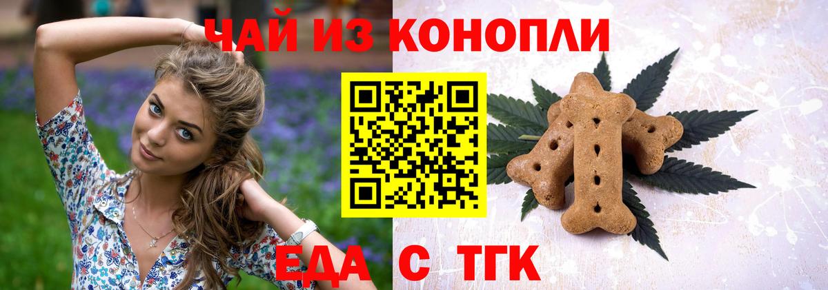 Узловая  Canna-Cookies марихуана  Вход с VPN 