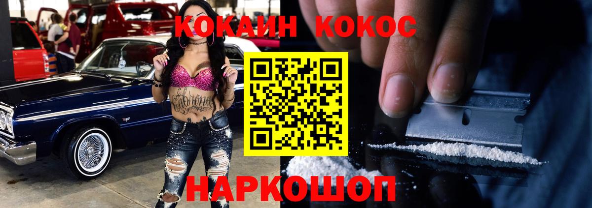 Кокаин 97%  КОКАИН Эквадор  Узловая  Вход с VPN 