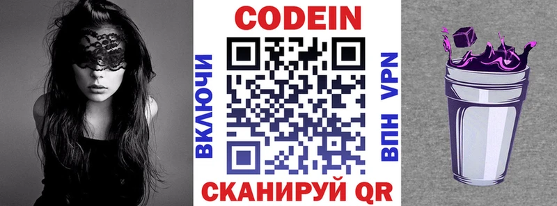 купить  сайты  Узловая  Кодеин напиток Lean (лин) 