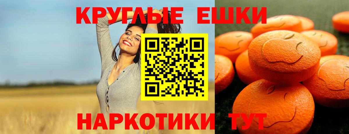ЭКСТАЗИ 300 mg  Вход с VPN  Экстази TESLA  Узловая 