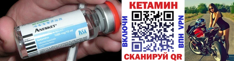 КЕТАМИН VHQ  даркнет состав  Узловая  наркота 