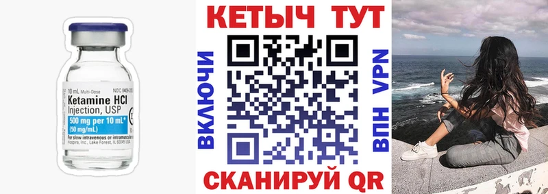 КЕТАМИН ketamine Узловая