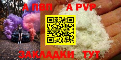 ALPHA PVP Волжск