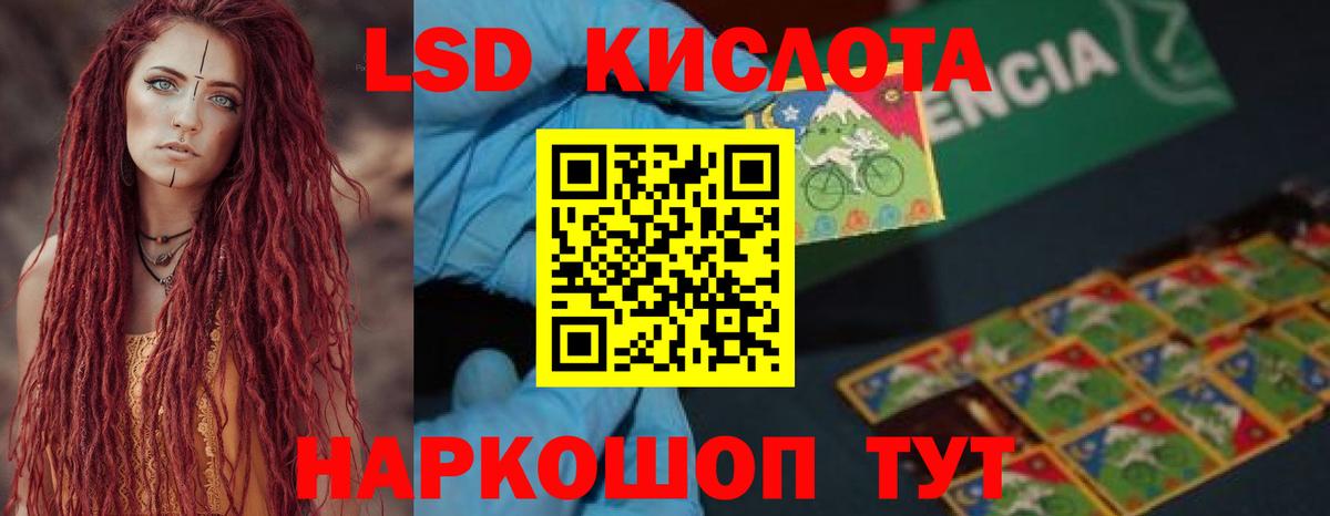 LSD-25 экстази ecstasy Узловая