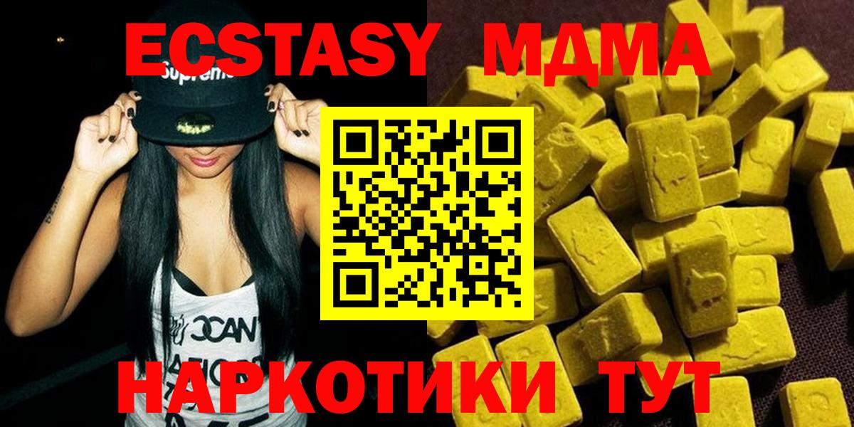 MDMA молли  Вход с VPN  Узловая 