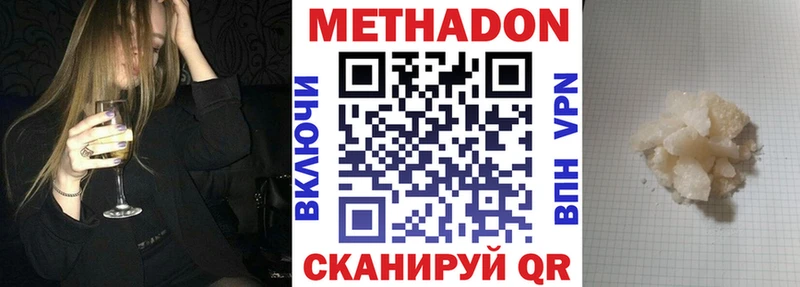 где найти   Узловая  МЕТАДОН мёд 