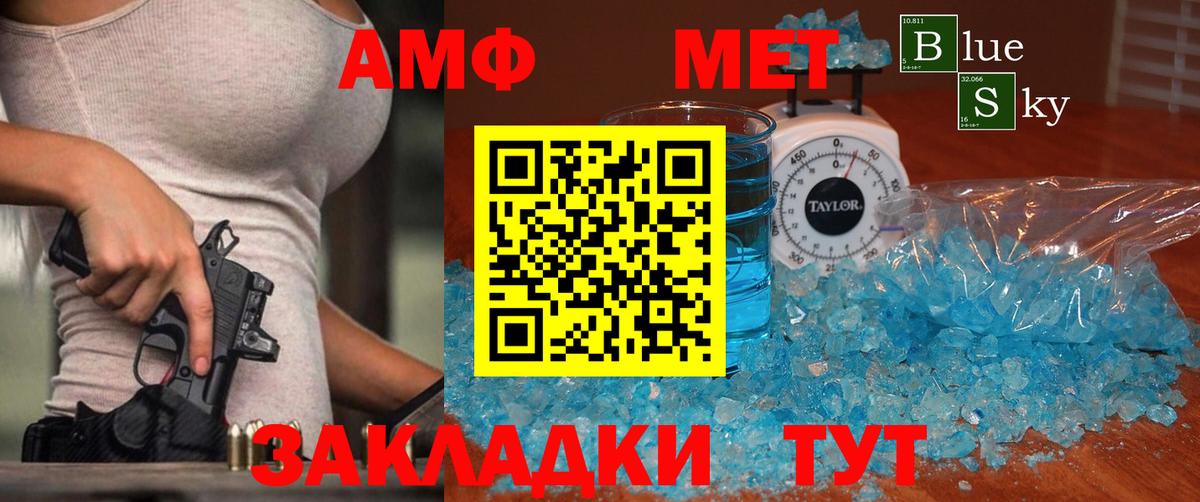 Первитин мет Узловая