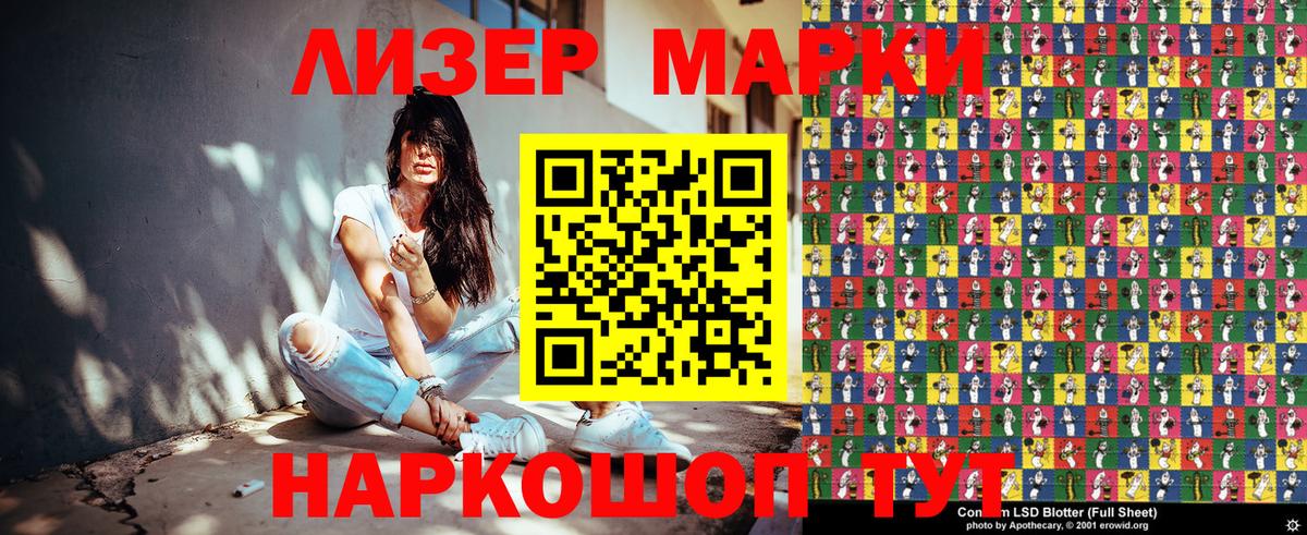 Марки 25I-NBOMe 1,5мг  Вход с VPN  Марки 25I-NBOMe 1,5мг  Узловая 