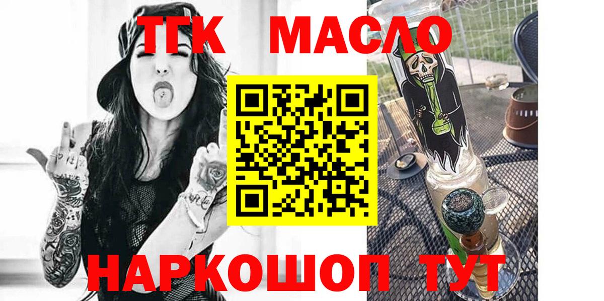 Дистиллят ТГК жижа Узловая