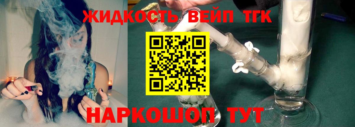 Дистиллят ТГК жижа  Вход с VPN  Дистиллят ТГК жижа  Узловая 